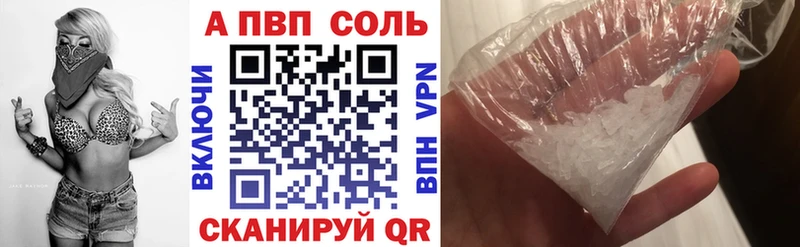 Alfa_PVP кристаллы Кодинск