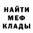 Амфетамин 97% ERROR Fredbear