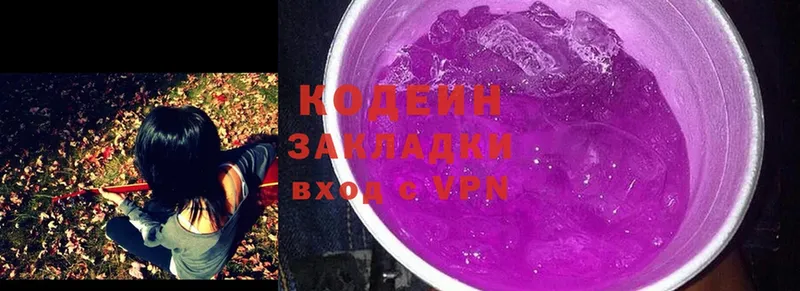 Кодеин напиток Lean (лин)  Кодинск 