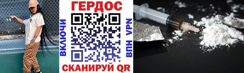 Героин белый Кодинск