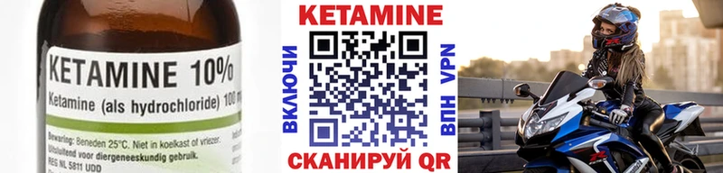 Кетамин VHQ  Кодинск 