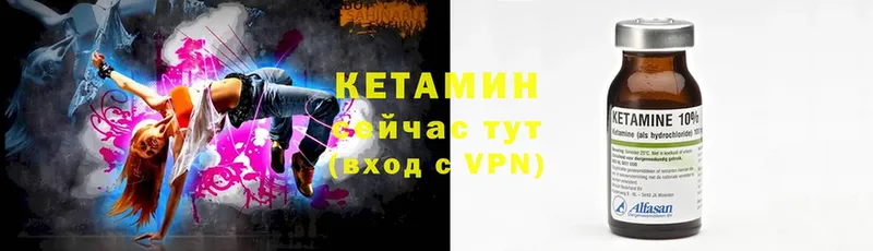 КЕТАМИН VHQ  Кодинск 