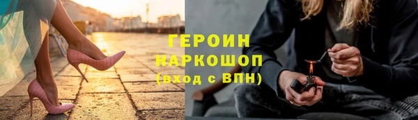 героин Осташков