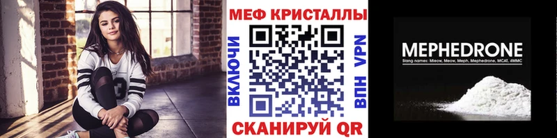 МЕФ VHQ  где купить наркотик  omg ONION  Кодинск 